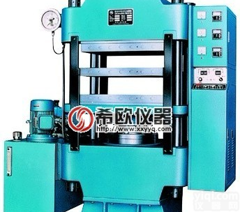 平板<em>硫化机</em>，橡胶<em>硫化机</em>，加硫<em>成型机</em>