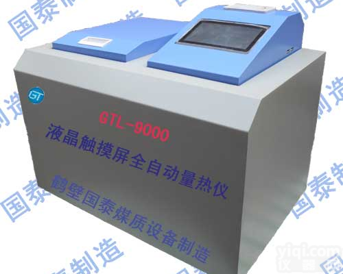 触摸屏无限控制<em>全自动</em><em>量热仪</em>，GTL-9000无限控制<em>全自动</em><em>量热仪</em>