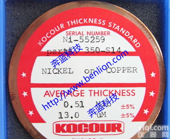 电解<em>标准</em>片 库仑<em>标准</em>片 <em>镀层</em><em>标准</em>片 电解测厚仪