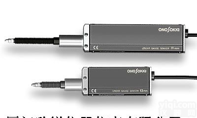日本<em>小野</em>onosokki数字式<em>位移</em>传感器GS-4813
