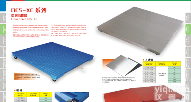 300kg电子<em>地磅</em>厂家，500<em>公斤</em>防爆<em>地磅</em>价格，1000<em>公斤</em>电子地秤