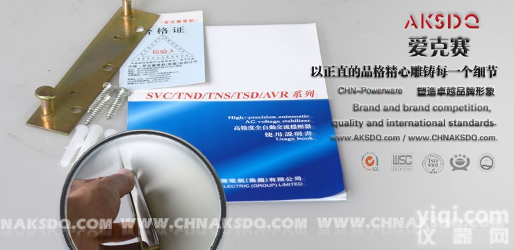 供应<em>爱克赛</em>空<em>调用</em>全自动<em>稳压器</em>TSD-6KVA