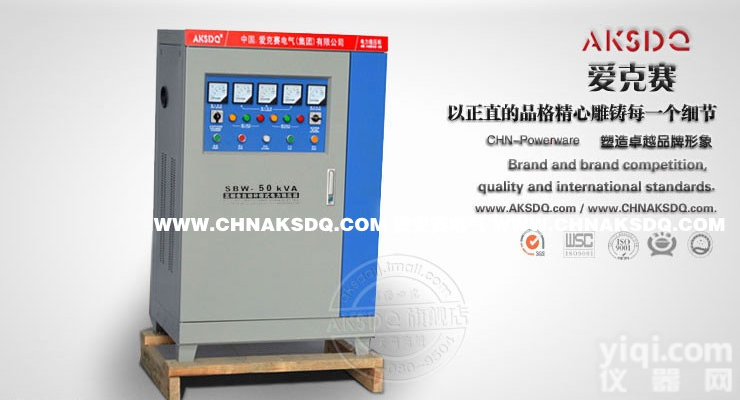 供应<em>爱克赛</em>冰箱电视用<em>单相</em>补偿式大功率<em>稳压器</em>