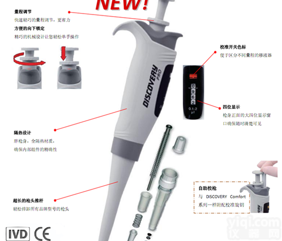 HTL移液器|discovery <em>Pro</em>系列多道移液器|可调式移液器上海旦鼎特价