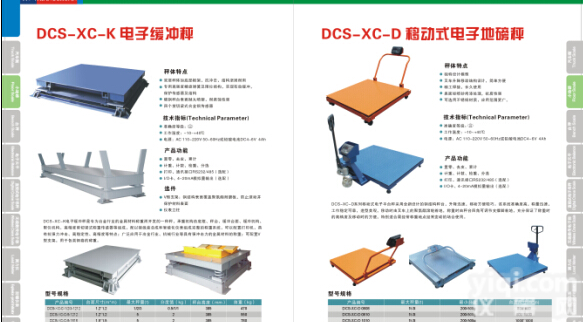 600kg<em>移动式</em><em>电子秤</em>厂家，1吨可<em>移动式</em>电子地磅，1500公斤<em>移动式</em>地磅秤