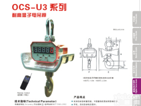<em>耐高温</em>30吨电子<em>吊钩</em>秤，50吨<em>耐高温</em><em>吊钩</em>秤，30吨无线<em>耐高温</em>吊磅