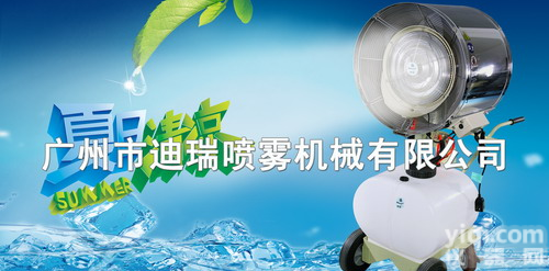 厂房降温<em>喷雾</em><em>风机</em>