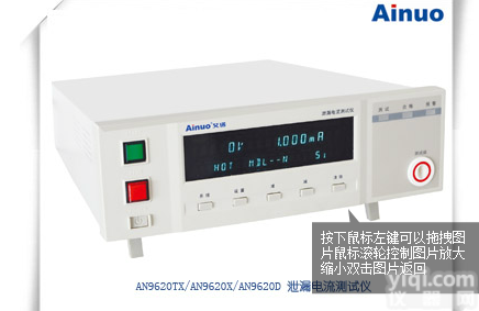 青岛<em>艾诺</em>AN9620TX泄漏<em>测试仪</em> 江苏代理