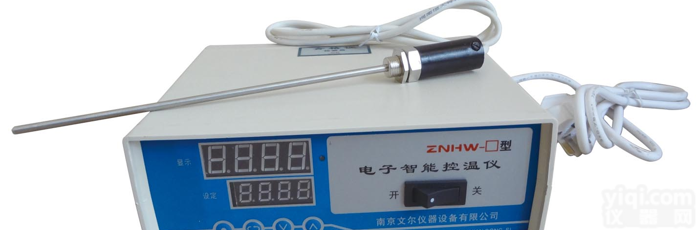 电子节能控温仪<em>ZNHW</em>-<em>III</em> <em>温控</em>仪