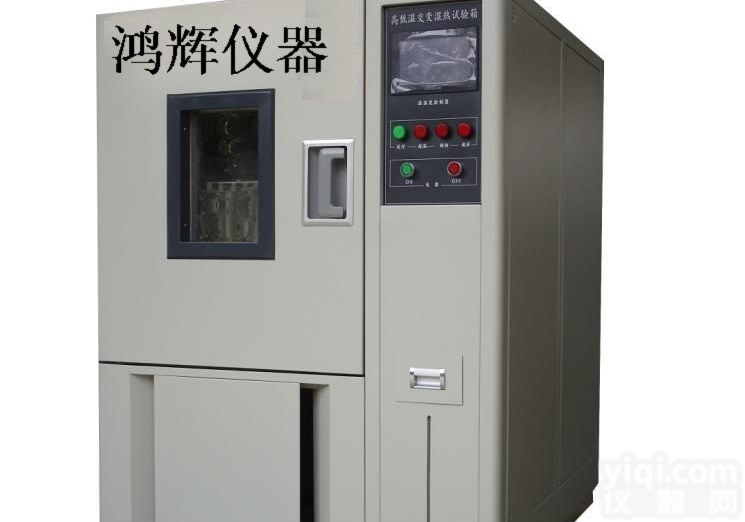 <em>恒温</em>恒湿机，冷热冲击箱，,快速<em>温变</em><em>试验箱</em>，高低温快速转换<em>试验箱</em>，大型试验室，