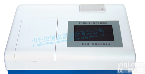 食堂<em>多通道农药残留速测仪</em>批发