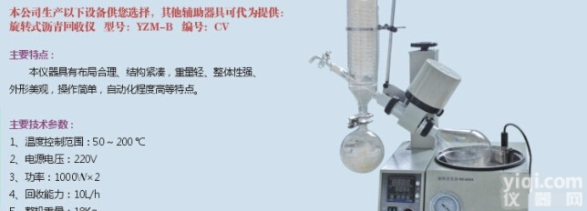 <em>沥青</em>啊<em>阿布</em>森法回收仪