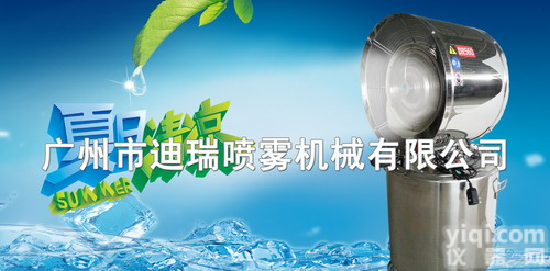 夏天厂房仓库降温<em>喷雾</em><em>风机</em>