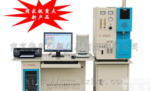 高频红外碳硫<em>分析仪</em>，光谱仪、碳硫<em>分析仪</em>价格，碳硫<em>分析仪</em>厂家，<em>南京</em>华欣碳硫<em>分析仪</em>