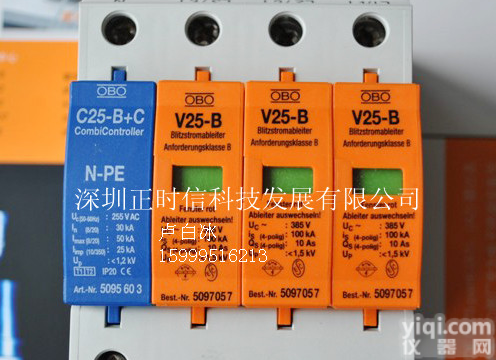 OBO一级<em>浪涌</em><em>保护器</em>V25-B3+<em>NPE</em>