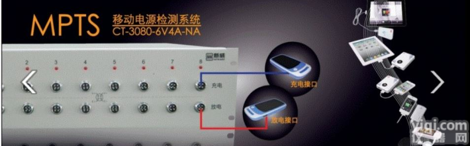 供应<em>锂离子</em>电池 聚合物电池检测仪 移动电源充电宝<em>BTS</em>-6V4A电池<em>检测设备</em>