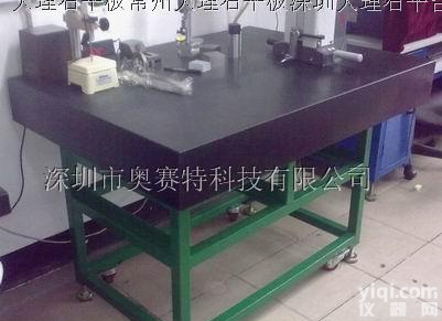 供应深圳东莞<em>大理石</em>检测<em>平板</em><em>大理石</em>检测平台厂家