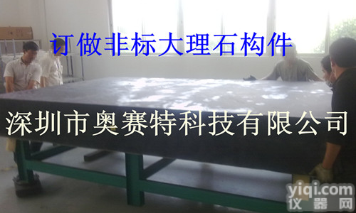 <em>订做</em>非标大理石构件00级大理石构件<em>订做</em>东莞大理石构件<em>订做</em>