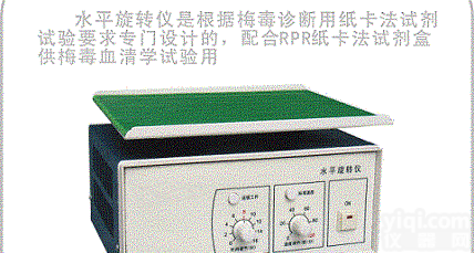 KL17.RPR-100D<em>水平</em><em>旋转</em>仪,<em>水平</em><em>旋转</em>仪