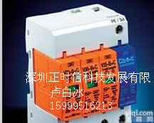 <em>OBO</em>防雷，安徽<em>OBO</em>,广东<em>OBO</em>，V25-B+C3+NPE