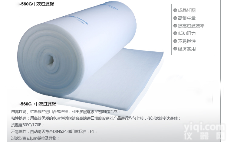 GX<em>空气</em><em>过滤棉</em>飞特亚<em>过滤棉</em>斯宝特<em>过滤棉</em>
