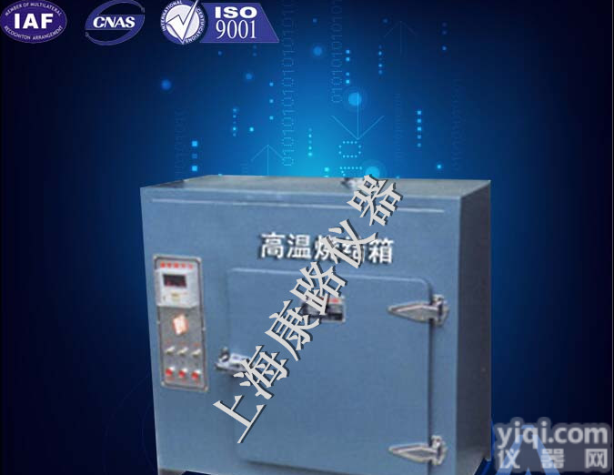 智能控制高温烧结箱<em>现货供应</em>|高温烧结箱<em>厂家</em><em>直销</em>