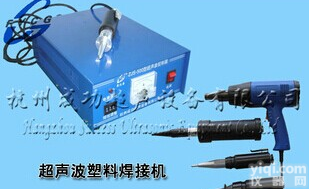 超声波焊接机，<em>超声波塑料焊接机</em>，超声波塑焊机