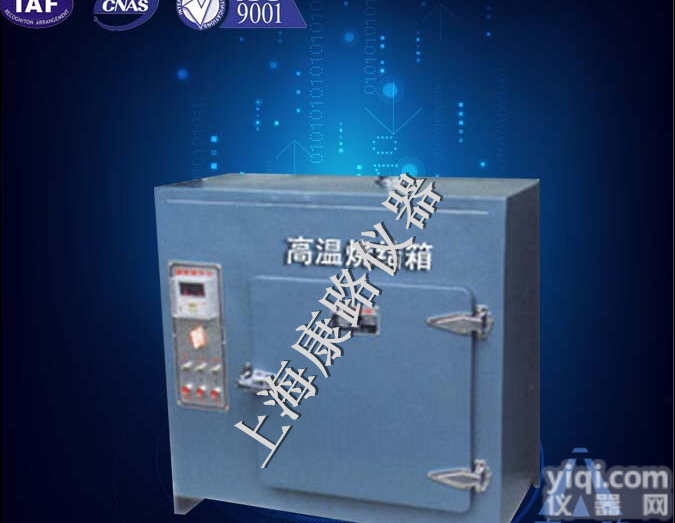 151-1C高温<em>烧结</em>箱<em>现货供应</em>|智能控制<em>烧结</em>箱实拍图