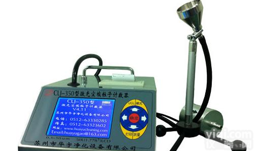 尘埃<em>粒子</em>计数器，50升采样量，A级区<em>检测仪器</em>，GMP车间验证，<em>检测仪器</em>，净化工程