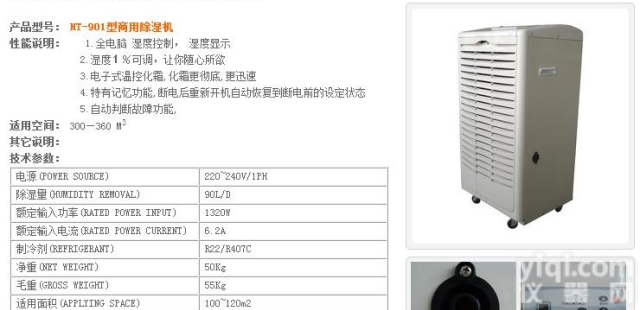 供应天津档案室除湿机 武<em>清车</em>库除湿机