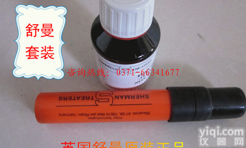 英国原装进口舒曼达因笔<em>国内外</em>Z畅销品Pai