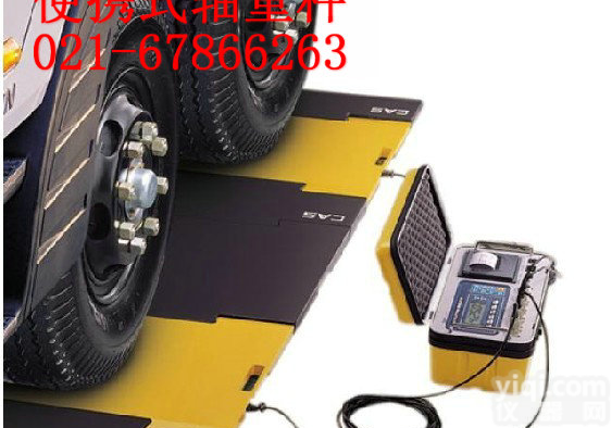 便于携带的<em>手提式</em><em>轴重</em>仪-50吨<em>手提式</em><em>轴重</em>称