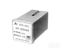频率－电流<em>转换器</em>XPZ-01A<em>上海</em>转速表厂