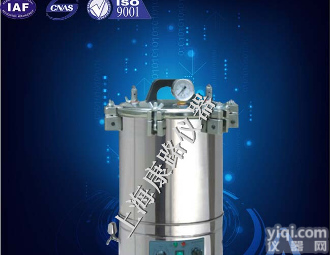 XFS-280MB不锈钢<em>手提式</em>压力蒸汽<em>灭菌器</em>价格，不锈钢<em>手提式</em>压力蒸汽<em>灭菌器</em>型号