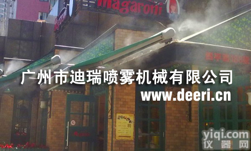 餐厅<em>咖啡厅</em>酒店户外喷雾降温系统