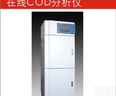 COD<em>在线</em>监测仪，COD<em>在线</em><em>检测仪</em>，污水处理厂<em>在线</em><em>分析仪</em>，污水处理厂<em>在线</em>检测设备