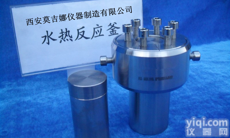 法兰式水热合成<em>反应釜</em>厂家/<em>价格</em>/报价