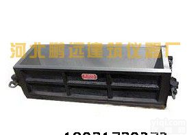 100X100X550砼抗折试模  <em>混凝土</em>试模<em>多少</em>钱一个