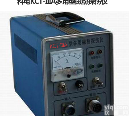 山东磁粉<em>探伤仪</em>，焊缝探伤<em>专用</em>仪器，磁粉<em>探伤仪</em>