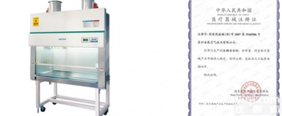 <em>二级</em>生物<em>安全柜</em>厂家报价,<em>二级</em>生物<em>安全柜</em>性能参数,<em>二级</em>生物<em>安全柜</em>型号介绍