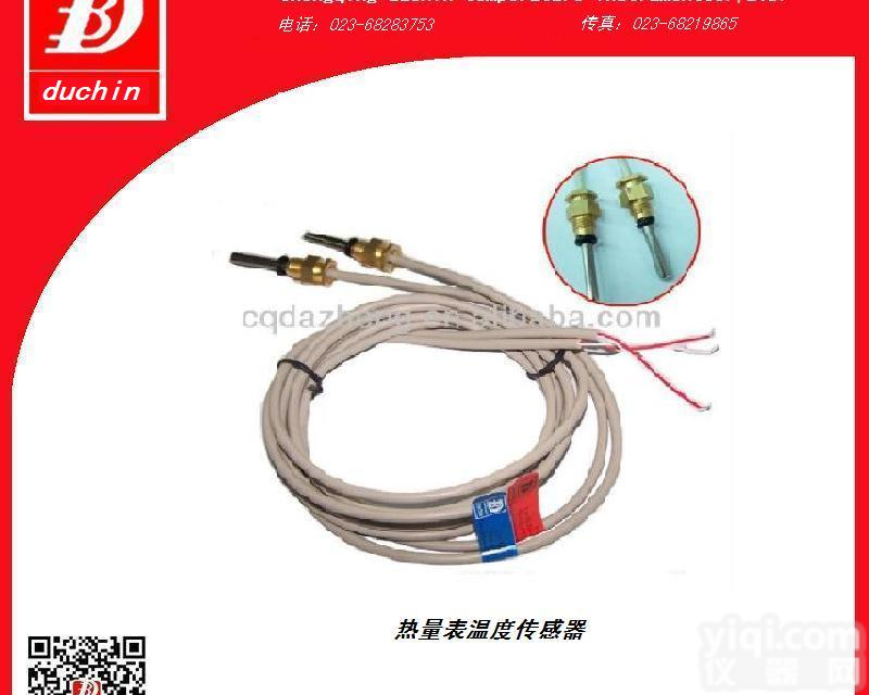 厂家批发 PVC聚氯乙烯PT1000 <em>热量表</em>温度<em>传感器</em>