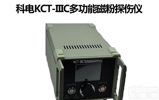 焊缝探伤专用仪器磁粉<em>探伤仪</em>，<em>山东</em>磁粉<em>探伤仪</em>