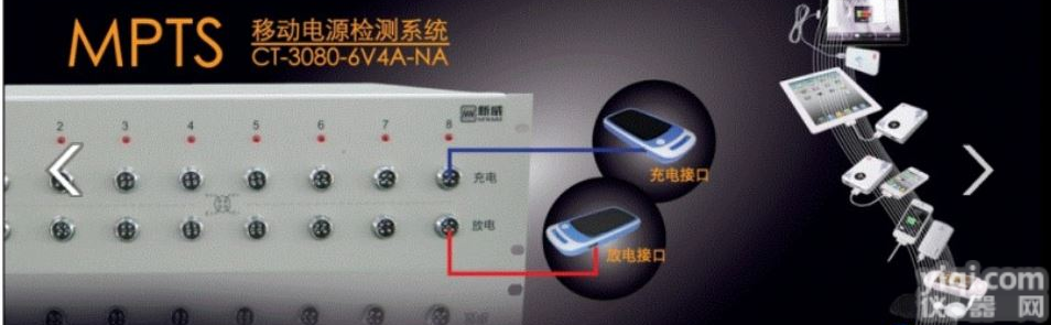 <em>锂离子</em>电池 聚合物电池检测仪 移动电源充电宝电池<em>检测设备</em>