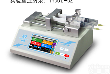 双<em>通道</em><em>注射</em>泵厂家，双<em>通道</em><em>注射</em>泵性能参数，双<em>通道</em><em>注射</em>泵报价