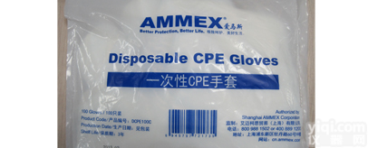 美国爱马斯<em>手套</em> Ammex <em>一次性</em><em>乳胶</em><em>手套</em>（无粉，防滑型）