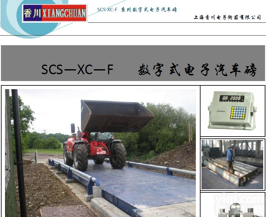 防干扰的电子<em>汽车</em>磅价格，数字式防作弊<em>地磅</em>厂家，抗<em>雷击</em>电子<em>汽车</em>衡质量