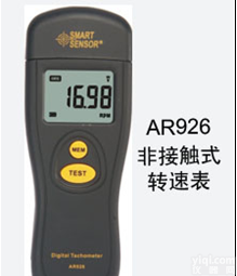 光电式<em>转速表</em> 非接触式转速仪 手持<em>离心</em>式<em>转速表</em>