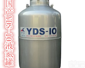 YDS-10<em>液氮</em>罐价格|<em>国产</em>YDS-10<em>液氮</em>罐(带外套）