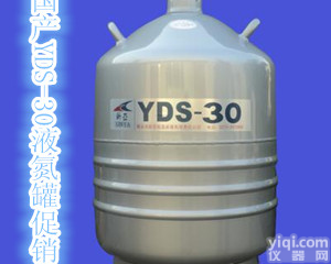 YDS-30<em>液氮</em>罐哪里有卖|<em>国产</em>YDS-30<em>液氮</em>罐<em>价格</em>