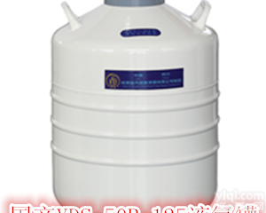 YDS-50B-125液氮罐价格|金凤（含6个5层25孔<em>方提筒</em>）液氮罐